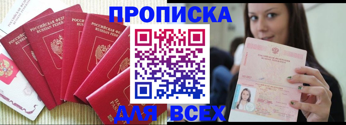 пропишу в квартире в Усинске