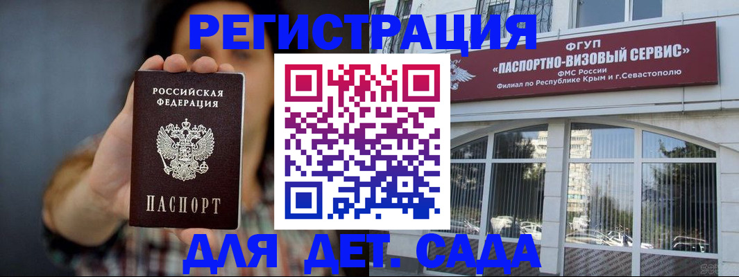 временная регистрация адрес в Усинске