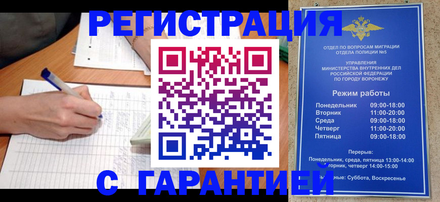 прописка от собственника в Усинске