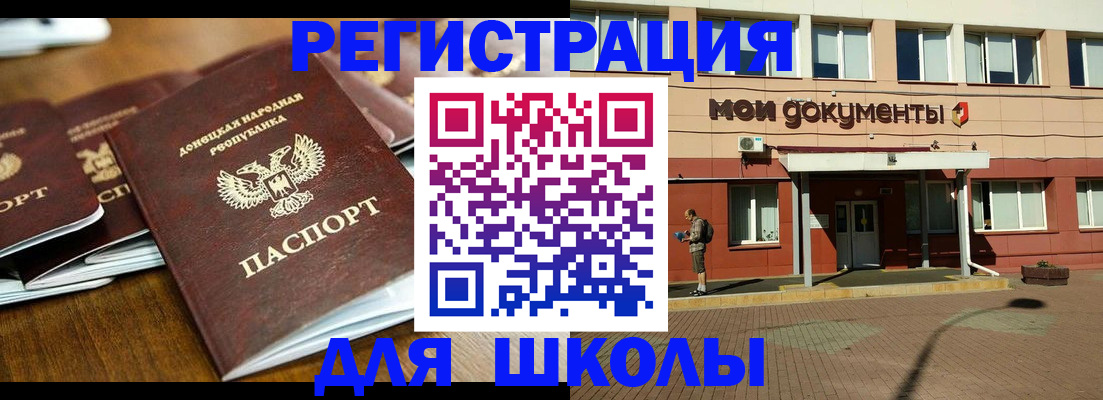 прописка гарантия в Усинске