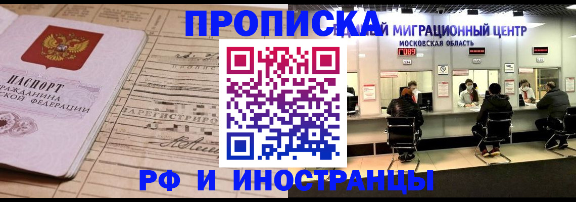 временная регистрация собственник в Усинске